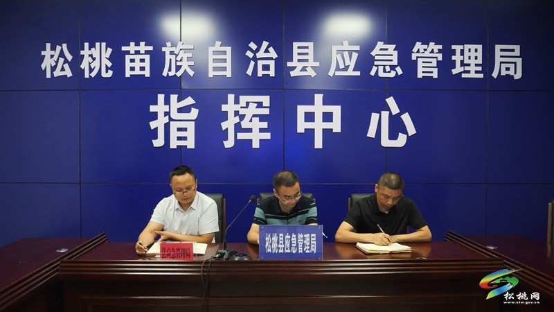 松桃：筑牢汛期安全屏障