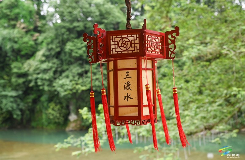 走玩三渡水