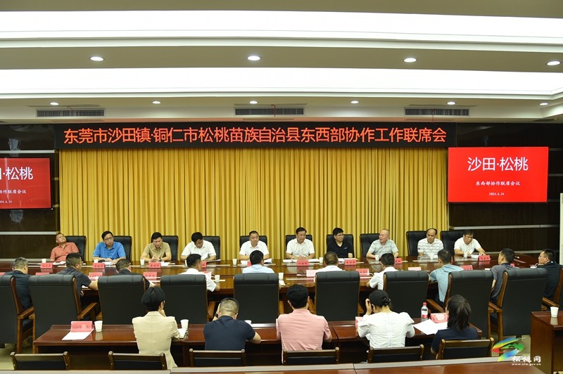 【粵黔協(xié)作·莞愛銅行】東莞市沙田鎮(zhèn)來松開展東西部協(xié)作結(jié)對交流活動