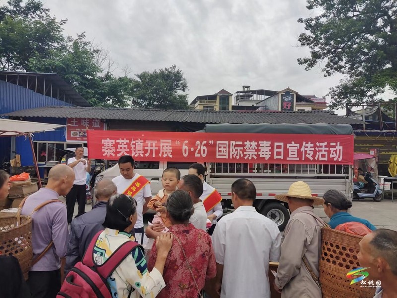 寨英鎮(zhèn)開(kāi)展禁毒宣傳活動(dòng)