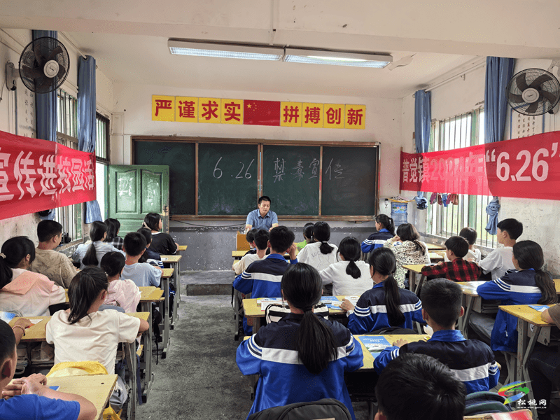 普覺(jué)鎮(zhèn)開(kāi)展“6.26禁毒宣傳日”安全知識(shí)進(jìn)校園宣傳活動(dòng)