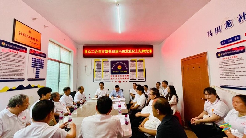 迎“七一”| 縣總工會(huì)機(jī)關(guān)黨支部與馬田龍社區(qū)黨總支開展“憶黨史·銘黨恩·肅黨紀(jì)·強(qiáng)黨性”聯(lián)建活動(dòng)