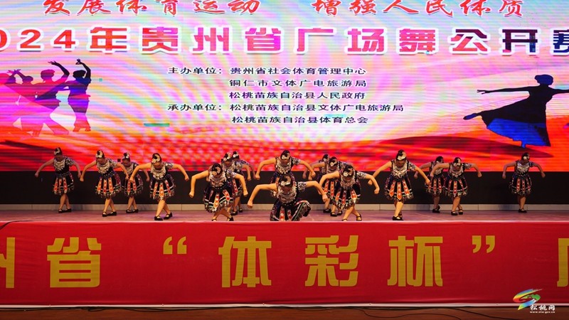2024年貴州省廣場舞公開賽在松桃圓滿完賽