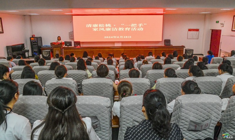 松桃:開(kāi)展清廉松桃·“一把手”家風(fēng)廉潔教育活動(dòng)