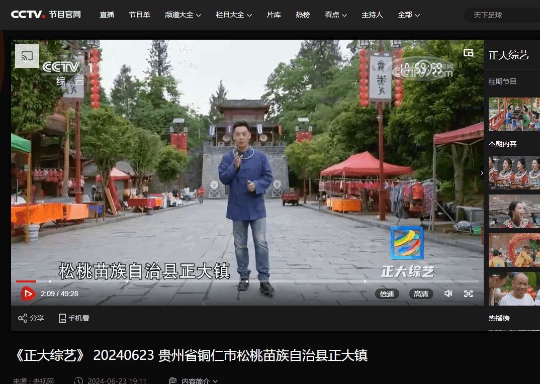 【成績單來了！】松桃2024年6月份對外宣傳成績單