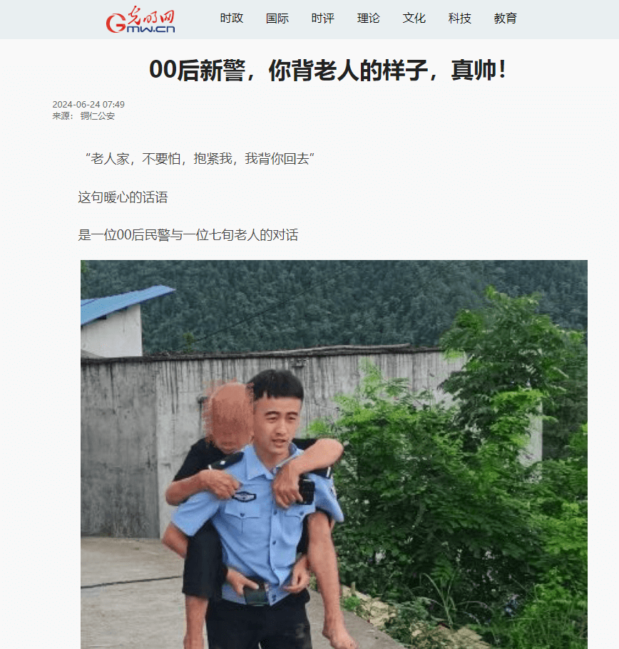 【成績單來了！】松桃2024年6月份對外宣傳成績單