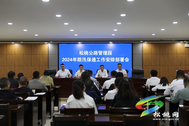 松桃：做好應(yīng)急準(zhǔn)備??保障群眾安全出行