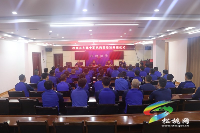 松桃消防為25個鄉(xiāng)鎮(zhèn)注入應(yīng)急救援力量
