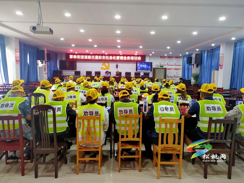 松桃公安交警完成全縣農(nóng)村道路交通安全勸導(dǎo)員業(yè)務(wù)培訓(xùn)會工作