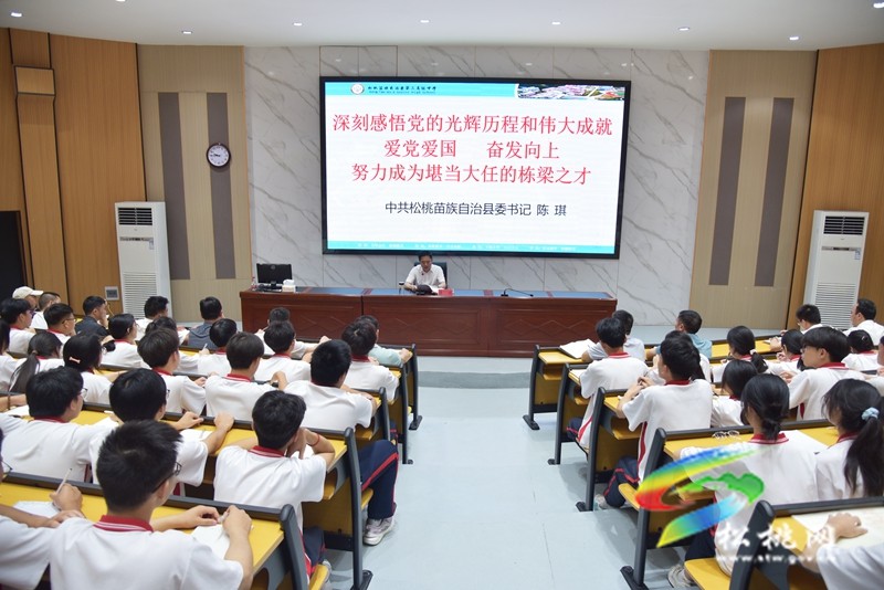 陳琪到縣第三高級(jí)中學(xué)講授思政課