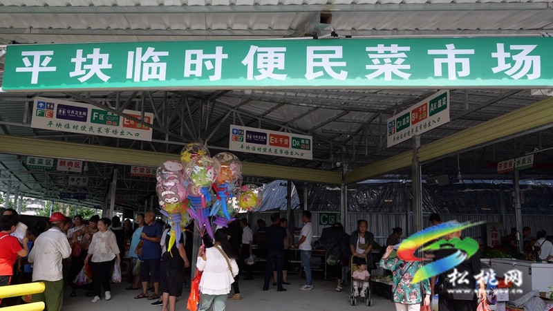 松桃：臨時(shí)便民菜市場(chǎng)讓“煙火氣”更具“文明味”