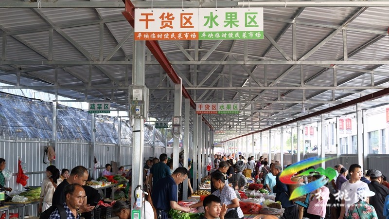 松桃：臨時(shí)便民菜市場(chǎng)讓“煙火氣”更具“文明味”