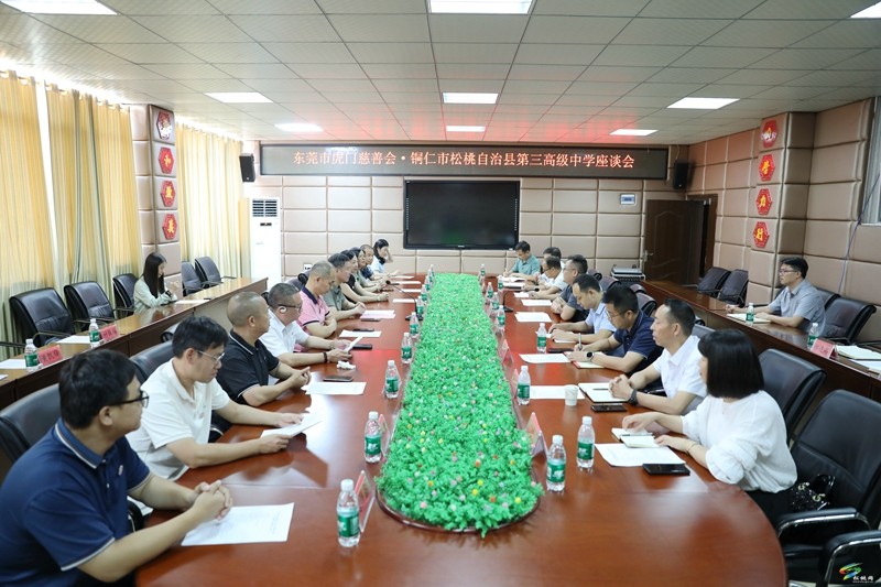 【粵黔協(xié)作·莞愛(ài)銅行】東莞市虎門慈善會(huì)來(lái)松開(kāi)展助學(xué)捐贈(zèng)及回訪調(diào)研活動(dòng)