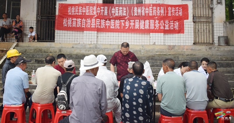 苗醫(yī)進(jìn)苗寨  護(hù)航苗家情人節(jié)