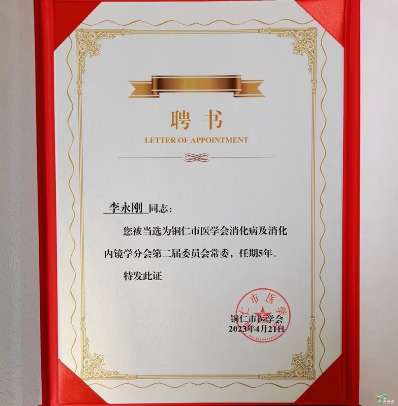 縣民族中醫(yī)院李永剛：“鏡”心“鏡”力   守護患者消化道健康
