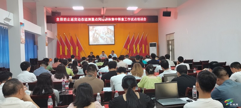 松桃開展防止返貧動態(tài)監(jiān)測重點風險群體集中篩查試點工作