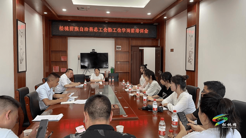 縣總工會召開困難職工子女勤工儉學(xué)崗前培訓(xùn)會