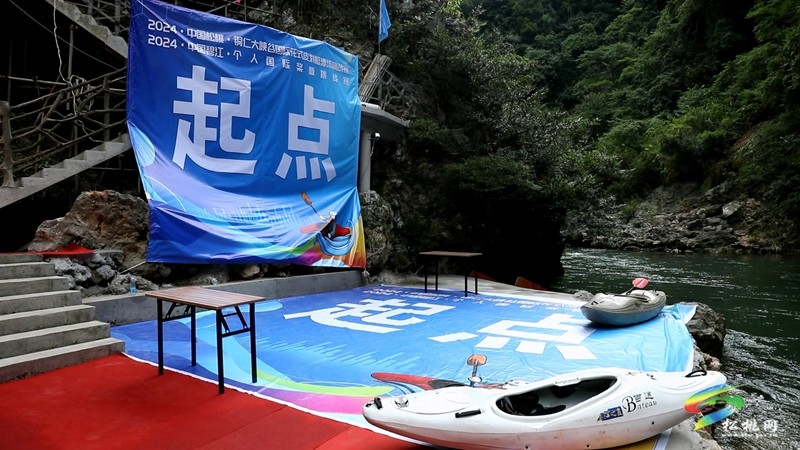 2024年銅仁大峽谷國際花式皮劃艇漂流順利試漂