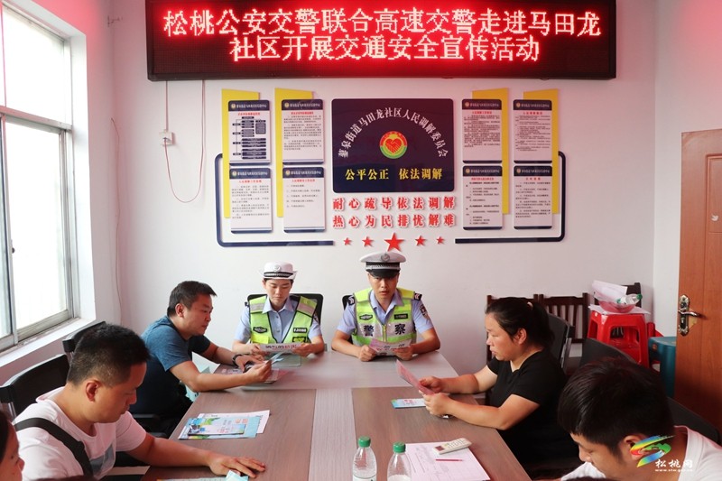 松桃公安交警走進社區(qū)開展夏季交通安全宣傳活動
