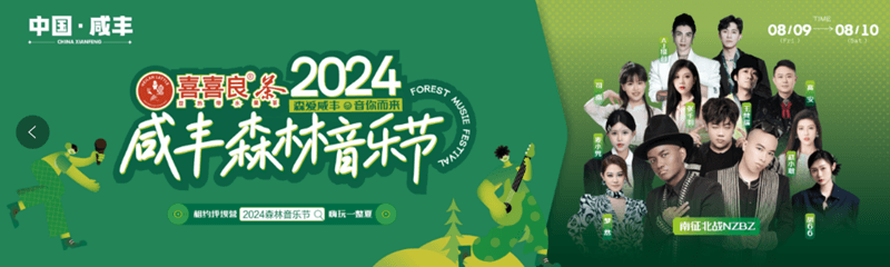 協(xié)同打造“大武陵”旅游圈！2024武陵文旅大會將于7月28日至30日在湖北咸豐舉行