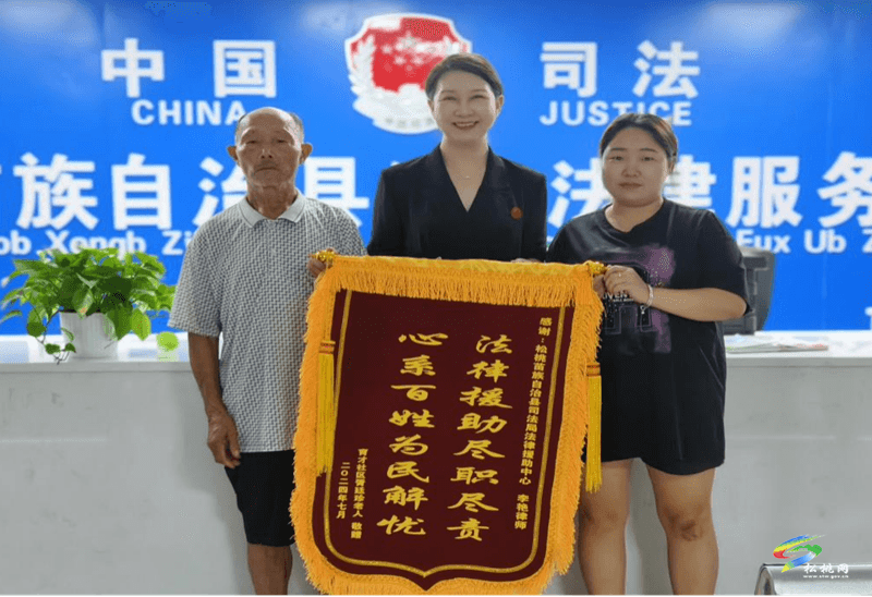 司法為民暖人心 贈(zèng)送錦旗表真情