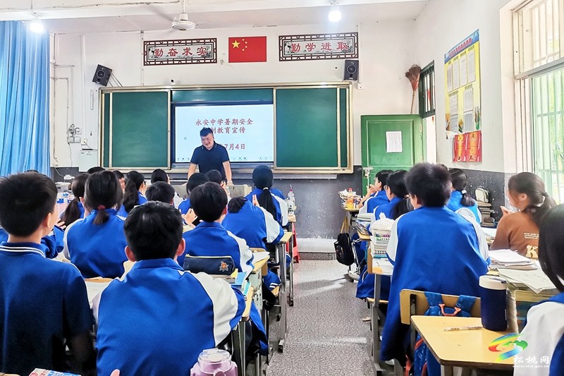 永安鄉(xiāng)：多措并舉防溺水 筑牢安全“生命線”