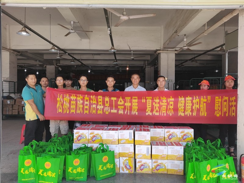縣總工會(huì)開(kāi)展“夏送清涼 健康護(hù)航”慰問(wèn)活動(dòng)