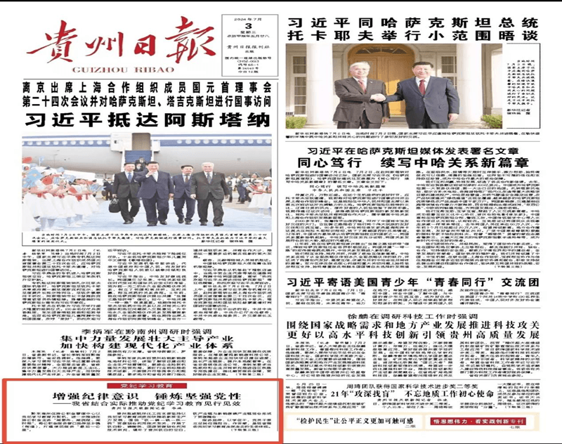 【成績單來了！】松桃2024年7月份對外宣傳成績單