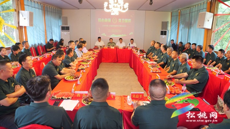 松桃召開2024年“八一”建軍節(jié)座談會(huì)