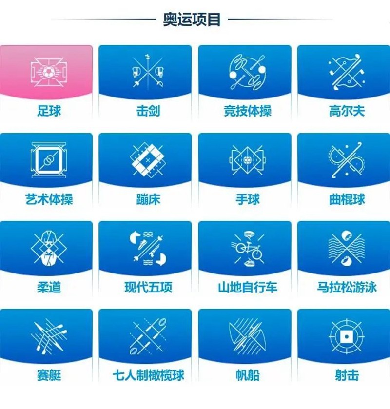 巴黎奧運會已開幕，這些網(wǎng)絡行為不可取