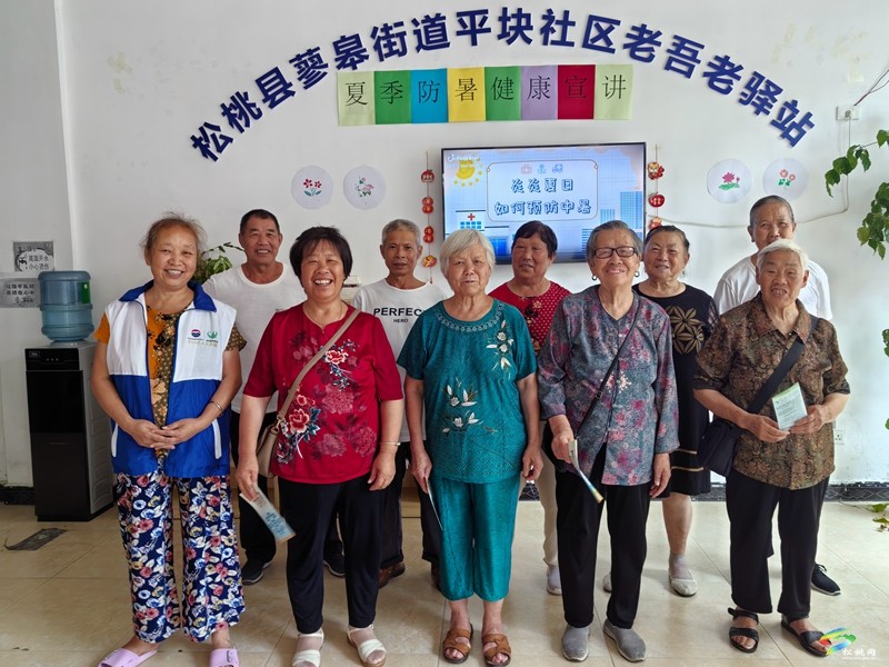 水塘河小區(qū)開展夏季防暑健康知識宣講活動