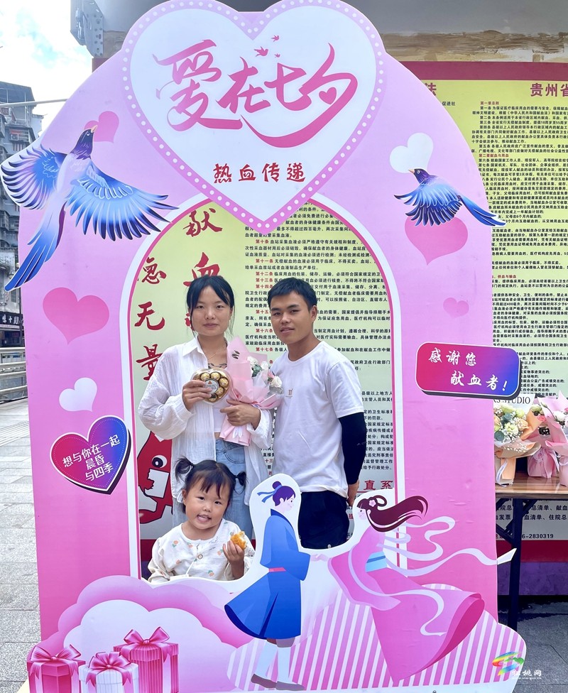 【網(wǎng)絡(luò)中國節(jié)·七夕】松桃：開展“愛在七夕·獻(xiàn)血傳情”主題活動(dòng)
