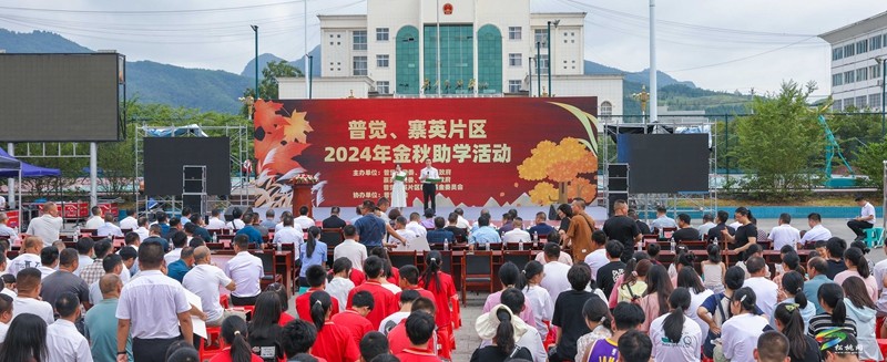 我縣普覺寨英片區(qū)開展金秋助學活動