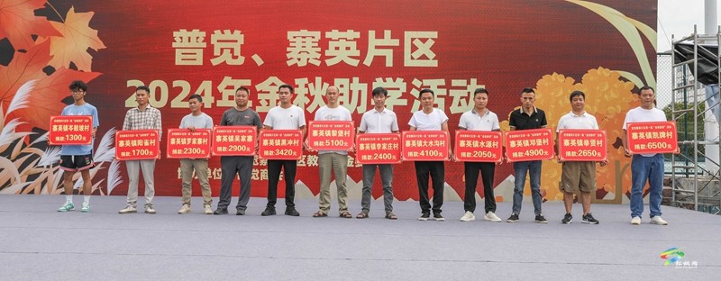 我縣普覺寨英片區(qū)開展金秋助學活動