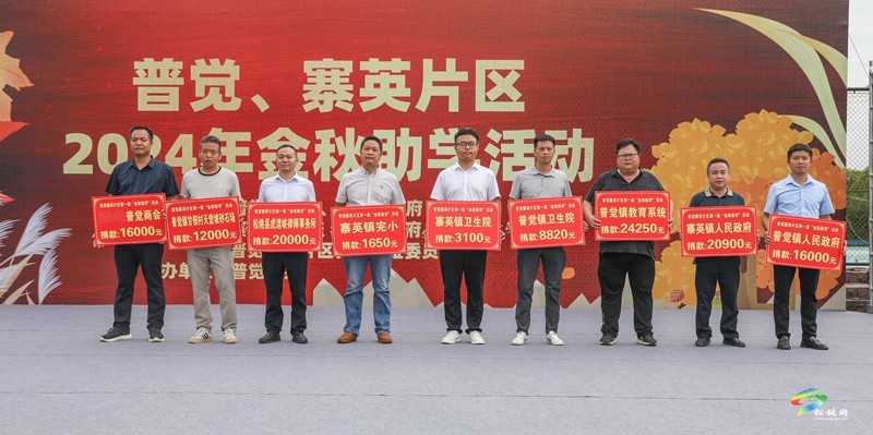 我縣普覺寨英片區(qū)開展金秋助學活動