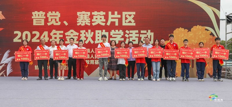 我縣普覺寨英片區(qū)開展金秋助學活動