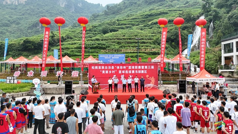 松桃“體彩杯”籃球聯(lián)賽暨第三屆“美麗鄉(xiāng)村”籃球選拔賽賽區(qū)拉開戰(zhàn)幕