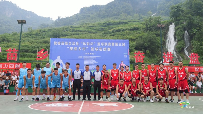 松桃“體彩杯”籃球聯(lián)賽暨第三屆“美麗鄉(xiāng)村”籃球選拔賽賽區(qū)拉開戰(zhàn)幕