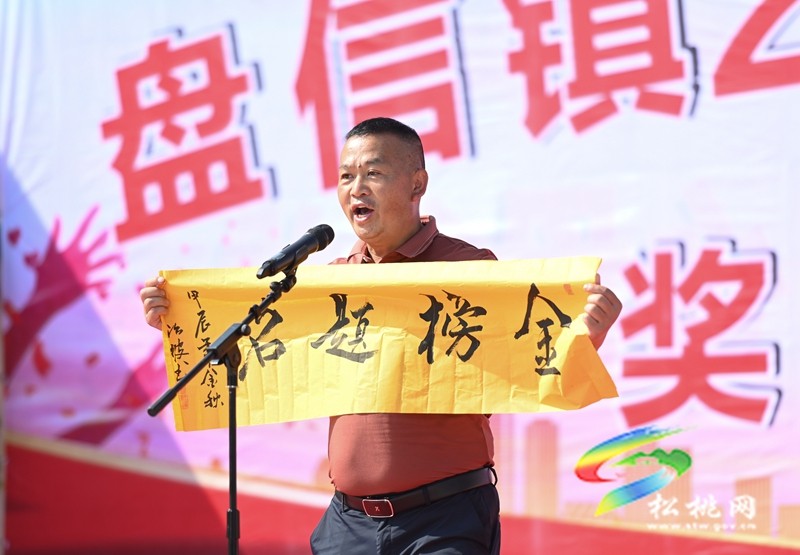 松桃盤信鎮(zhèn)：開展2024年金秋助學(xué)活動?155名學(xué)生獲助學(xué)金
