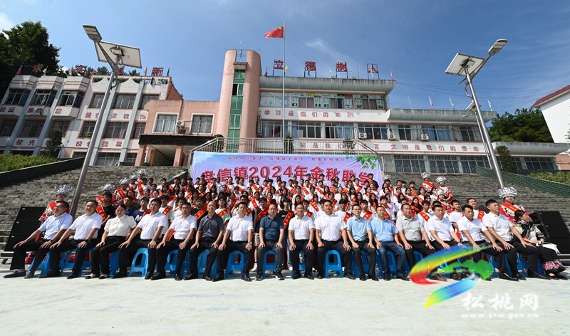 松桃盤信鎮(zhèn)：開展2024年金秋助學(xué)活動?155名學(xué)生獲助學(xué)金
