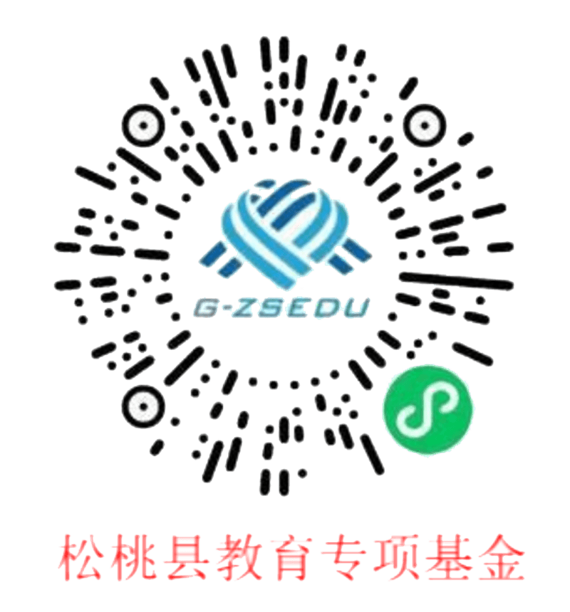 松桃苗族自治縣教育專項基金捐資助學(xué)倡議書