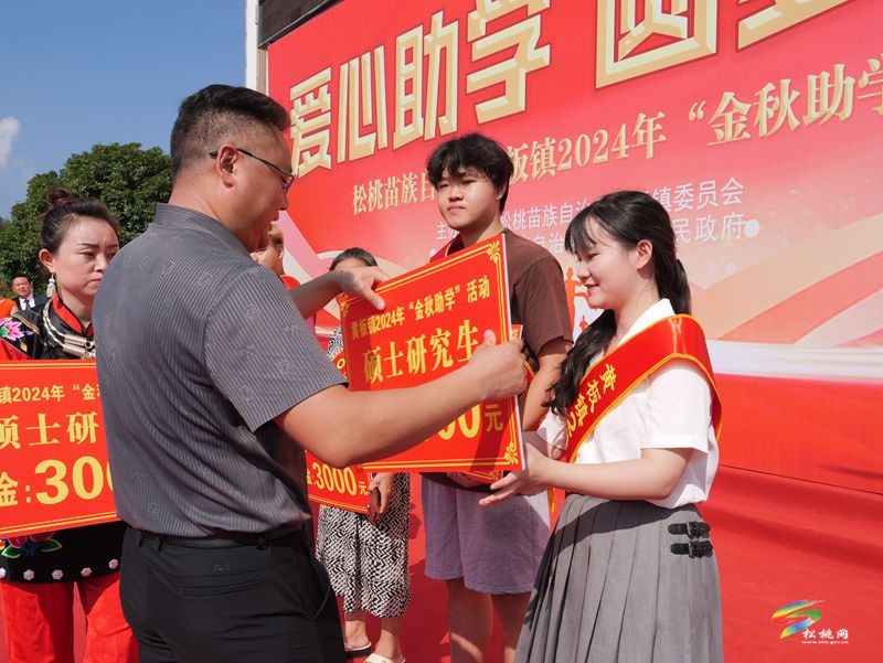 黃板鎮(zhèn)：金秋助學(xué) 助力夢(mèng)想啟航