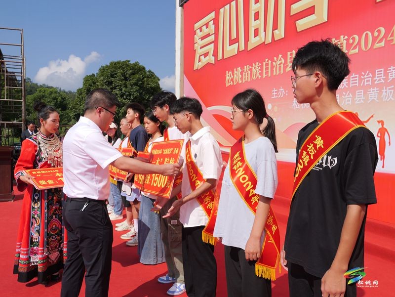 黃板鎮(zhèn)：金秋助學(xué) 助力夢(mèng)想啟航