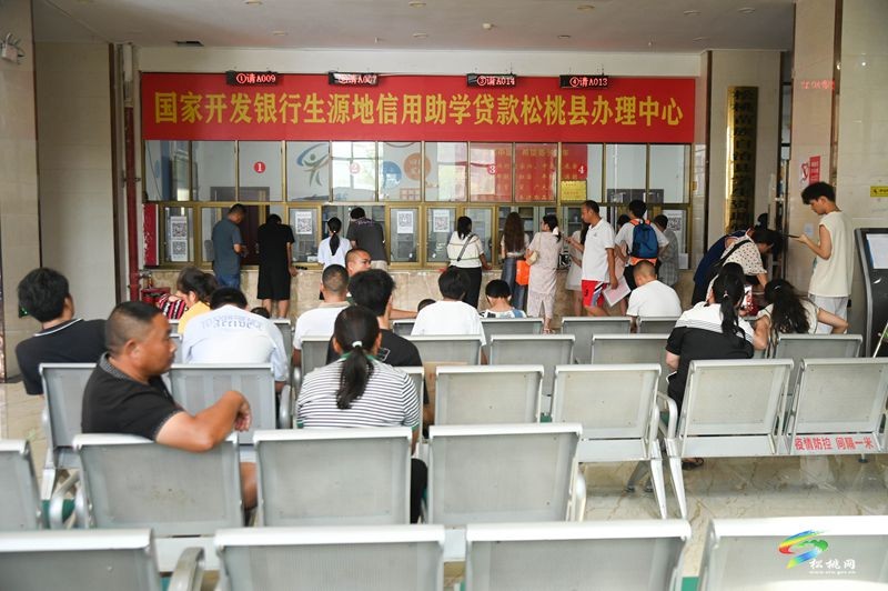 松桃2024年生源地信用助學貸款受理工作正在進行中