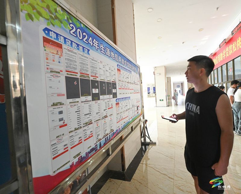 松桃2024年生源地信用助學貸款受理工作正在進行中