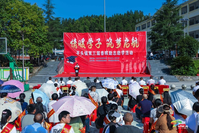 平頭鎮(zhèn)：開(kāi)展第三屆春暉勵(lì)志助學(xué)活動(dòng)