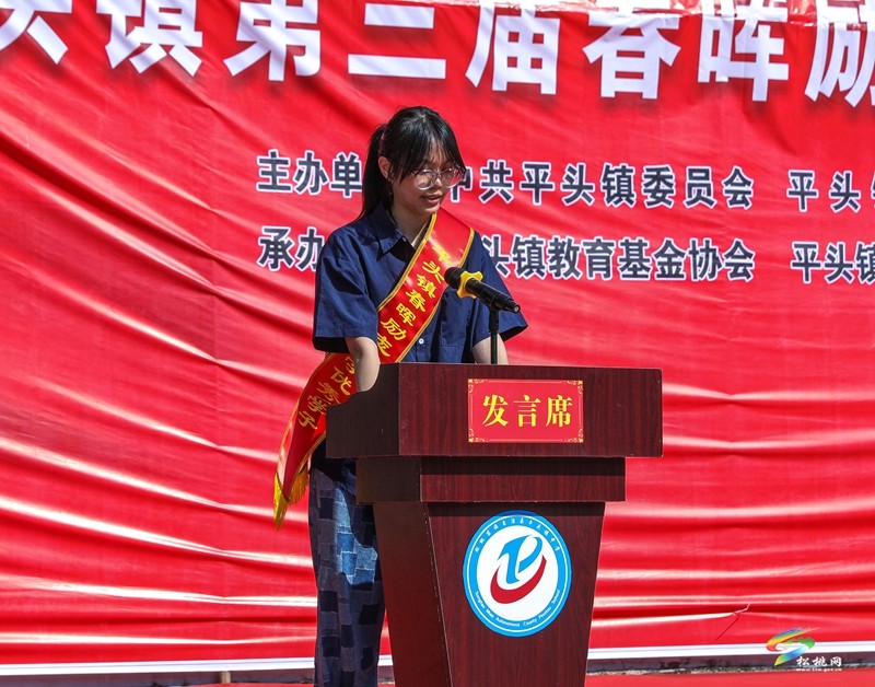 平頭鎮(zhèn)：開(kāi)展第三屆春暉勵(lì)志助學(xué)活動(dòng)