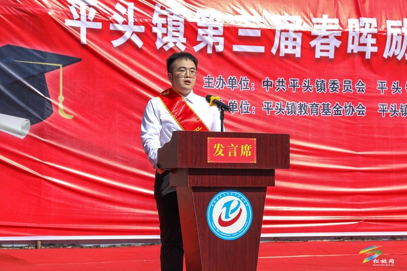平頭鎮(zhèn)：開(kāi)展第三屆春暉勵(lì)志助學(xué)活動(dòng)