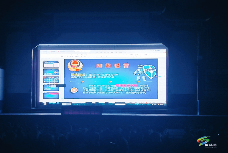 松桃公安深入轄區(qū)學校開展網(wǎng)絡(luò)安全知識宣傳活動