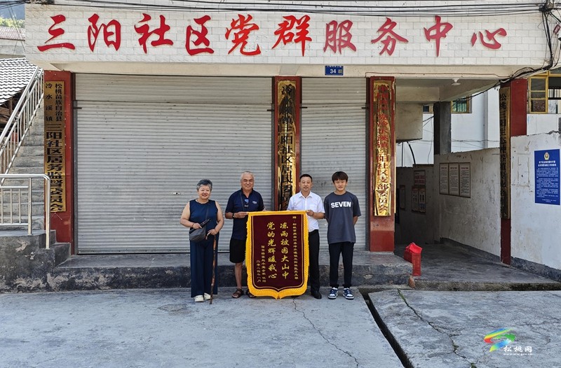 冷水溪鎮(zhèn)：西安一家三口“千里送錦旗”  牽出一段冬日暖心事